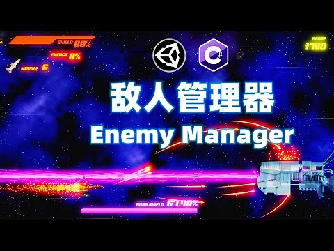 Unity Tutorial Ep.15 Enemy Manager | Spawn Enemy Waves | Spawn Random Enemies | Space Shooting Game