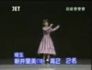 埼玉 新井里美(16) 高2 2名