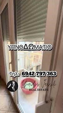 Ενοικιάζεται δίχωρη γκαρσονιέρα 45 τμ, Κομοτηνή Ζυμβρακακη #realestate #liberidis