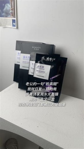 给国货一个机会，罗美诗专业护肤品，让你的皮肤水嫩光滑