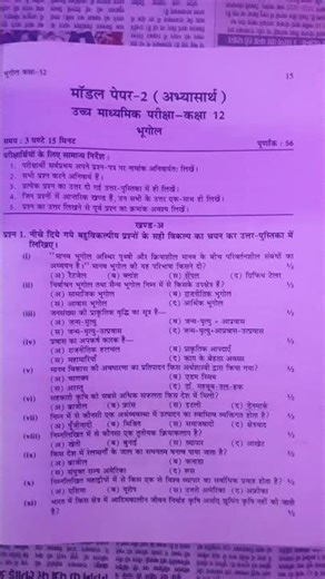 # #12th desk work model paper