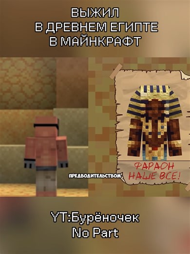 Surviving 100 Days in Ancient Egypt in Minecraft