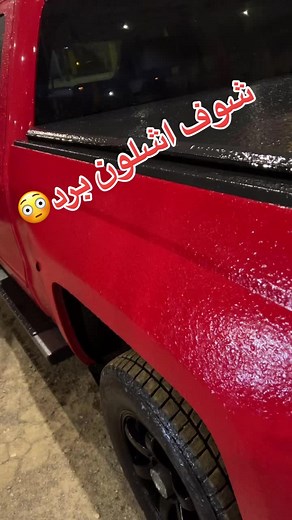 Winter Weather in Mississauga and Iraq