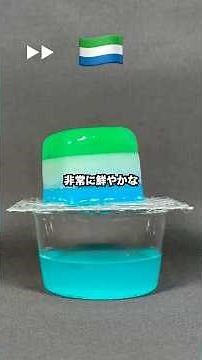 国旗の色を混ぜると、、