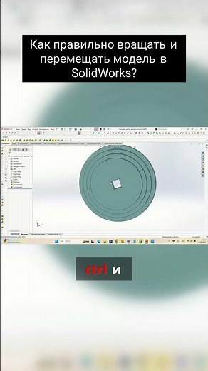 How to rotate a model correctly