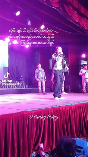 ဆိုတပ်လိုက်တာအကိုရယ် — စမ်းရေမိုးတောင်းပန် ရုပ်ရှင်ပုံပြင်