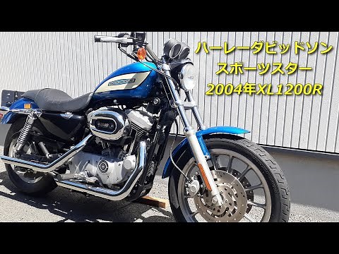 ハーレーダビッドソン2004年XL1200Rスポーツスター