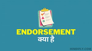 Endorsement क्या है? इसके कितने प्रकार होते है? - Wiki