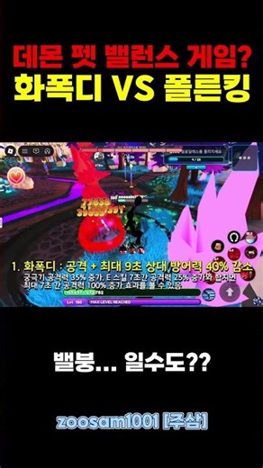 [월드제로] 데몬 펫 밸런스 게임?? ㅣ 월드제로 직업, 데몬, 펫 ㅣ 로블록스 World Zero