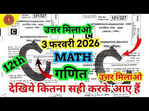 3 February Math Answer Key Set-C 2026 | Class 12 Math Objective Answer | Bihar Board Inter Exam 2026