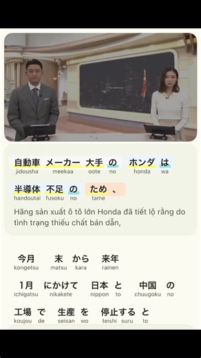 ホンダが日本と中国の工場で生産停止へ 半導体不足で来月上旬まで(2025年12月18日) 自動車メーカー大手のホンダは半導体不足のため、今月末から来年1月にかけて日本と中国の工場で生産を停止すると明らかにしました。 ホンダによりますと、半導体が不足しているとし、部品を組み立てて完成品を仕上げる中国の自動車工場3カ所で生産を一時停止します。 期間は今月29日から来月2日までの5日間です。 また、日本の完成車工場でも1月5日と6日に生産を停止し、7日からの3日間は減産する予定だとしています。 それ以降の生産計画については今後、判断するとし、正常稼働に向けて調整しているということです。 ホンダは10月から11月にかけても半導体不足のため北米で生産停止や減産を実施していました。 Major automobile manufacturer Honda has announced that due to a shortage of semiconductors, it will suspend production at factories in Japan and China from the 