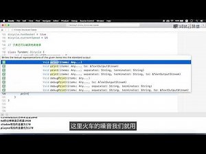 《Swift语言入门》 6·2 枚举、类和结构体的声明和使用（下）