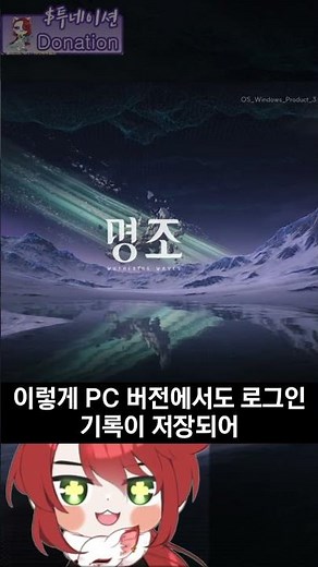 Mingjo Easy Login PC Version Update | March 3 Patch Snoopycat #Mingjo #MingjoWooderingWave