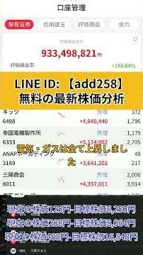 #株式 #投資#急騰株#日本株 #資産運用 #投資初心者 #株式投資 #最新情報 #お金の勉強 #長期投資 #配当金 #老後資金 #株価 #高配当株 #資産形成40代 #資産形成50代 #資産形成60