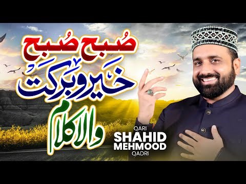 Most Beautiful Naat Collection 2026 || Nabi Hay Sahara Hamara || Qari Shahid & Others
