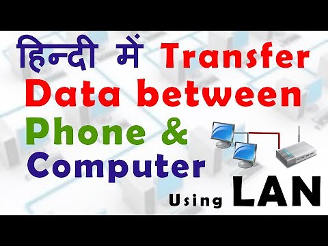 ✅ Transfer files between Android Device and Computer in Windows 10 or Windows 7 using LAN in Hindi.