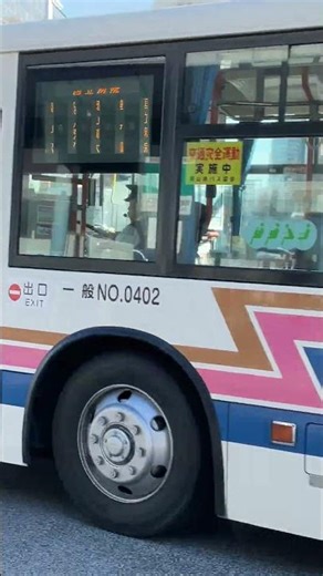 中鉄バス0402 国立病院行き発車