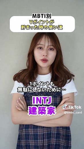 Vポイントの便利な使い方と活用術