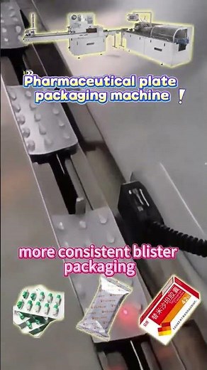 Medicine Packing Machine | Medical Packaging Pharmaceutical tablet packaging machine.