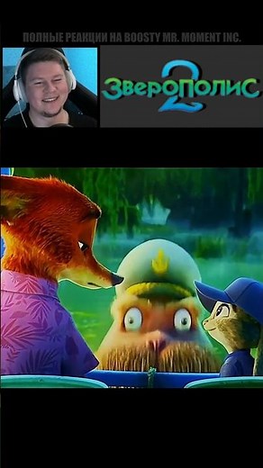 🥳 Ооооооо! У Вас Мини Юбилей! ✚ Зверополис 2 2025