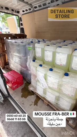 خدمات غسيل السيارات في عين مليلة