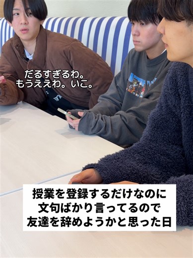 大学生の恋愛と日常生活