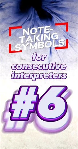 The Art of Note-Taking: Symbols for Consecutive Interpreters #6