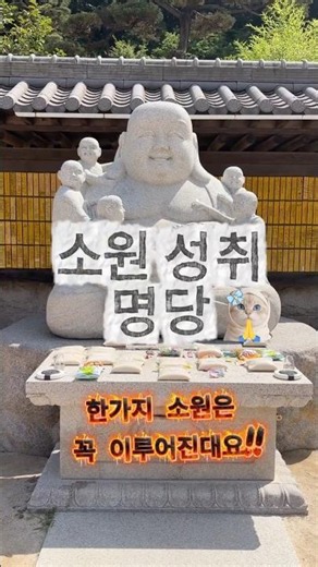 소원성취 명당 파주 ‘약천사’