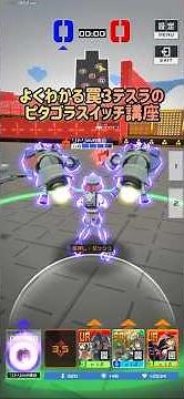 #コンパス 罠3テスラのピタゴラスイッチ講座 初級編