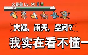 【PokeMMO】当新手训练师遇上新手训练师2.0