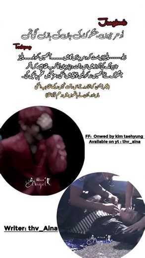 first time demon crying 🥀🖤 FF (Onwed by kim taehyung) available on it #shortsvideo #shorts #story