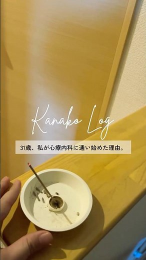 ある朝突然「声」を失う。「失声症」は、喉の病気ではなく、ストレスなどが原因で、突然「声の出し方」を脳が忘れてしまうような状態💦#メンタル #ルーティン #仕事 #暮らし #vlog
