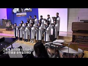 All the Earth, Lord / Lyrics and Composition by Hong Ji-yeol / Songwol Church Immanuel Choir