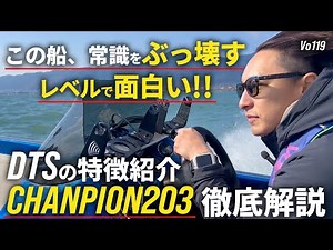 MERCURY DTSリモコンのご紹介とCHAMPION203のご紹介