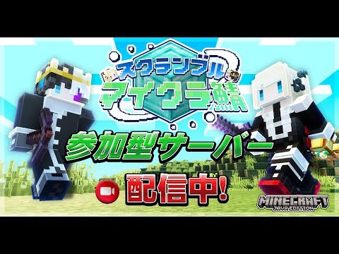 【マイクラ参加型】DAY７９ - 初見さん歓迎！マイクラサバイバルサーバー！【Java Edition】【1.21.8】