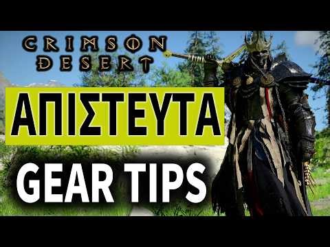 ΈΦΤΙΑΞΑ το πιο BROKEN Build στο Crimson Desert - ΚΑΝΤΟ ΑΜΕΣΟΣ !🤯