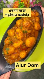 116K views · 4.1K reactions | Bengali Style Alur Dom একদম সহজ ভাবে দারুণ রেসিপি  | FoodTravel | Facebook