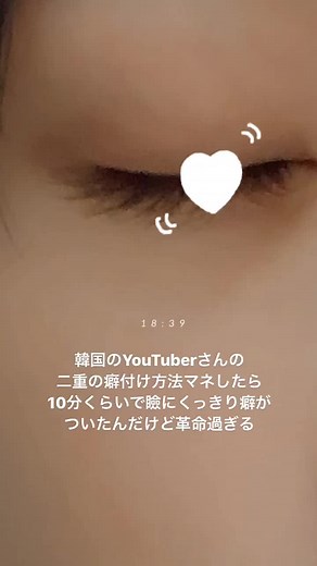 二重 アイプチの正しい使い方とおすすめ方法