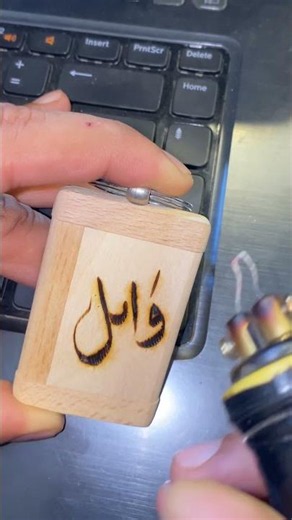 Arabic Calligraphy with FirePen🔥Wood Burning Art for Beginners✨😍#Shorts#YouTubeShort#viral