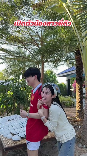 เปิดตัวน้องสาวพี่ดิวในวันคริสต์มาส