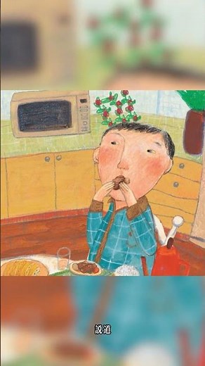 好心情 2｜兒童情緒繪本｜認識情緒變化｜小朋友情緒管理｜幼兒睡前故事｜動畫繪本故事