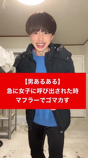 #あるある#中学生 #高校生 #男子校 #恋愛