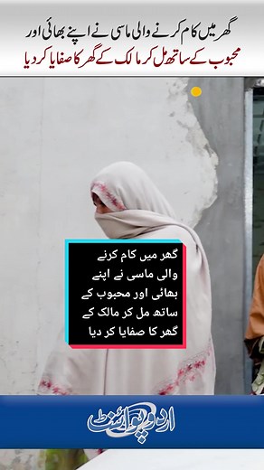 UrduPoint.com on TikTok