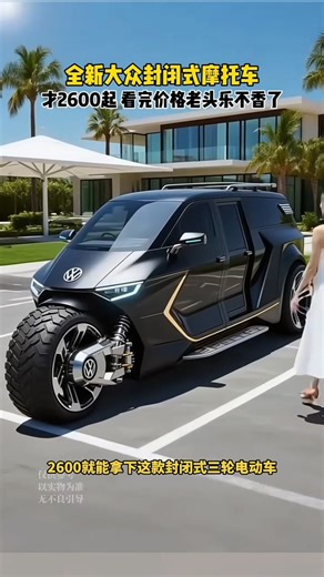 Brand new enclosed three wheel motorcycles 🤯starting at just 2600!🔥#ytshorts