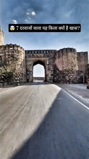 🤯 7 दरवाजों वाला चित्तौड़गढ़ किला क्यों है खास? | Chittorgarh Fort Secrets 🏰😱 #shorts
