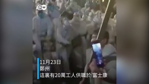 抗议清零席卷中国各地 影片集锦一次看清
