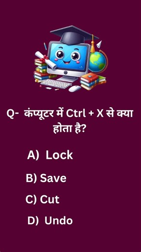 Udaan institute on Instagram: "🧠 Quiz Time | Keyboard Shortcut 💻 Ctrl + X ka use kis liye hota hai? 🤔 Simple hai lekin kaam ka shortcut 🔥 Comment me answer batao 👇 📚 Students ke liye daily Computer GK & Shortcut Tricks Follow karna mat bhoolna 🚀 ctrl x shortcut cut command keyboard shortcuts computer quiz basic computer knowledge computer gk shortcut keys #QuizTime #KeyboardShortcuts #ComputerKnowledge #ComputerQuiz #StudentLife"