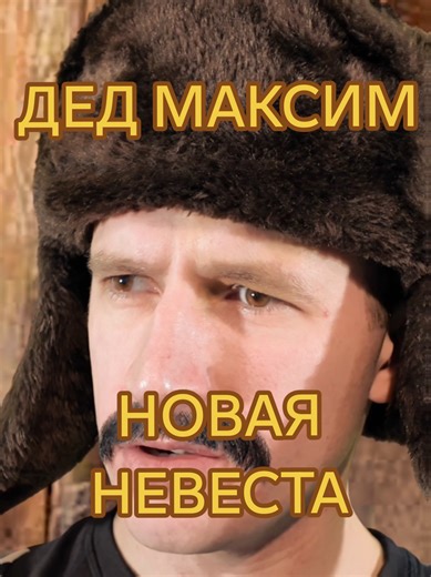 Ох и невеста... #рек #жиза #топ | i'm not the bride