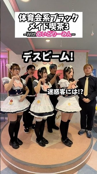 Athletic Black Maid Cafe 3 Extra Episode ~We had a morning meeting with our rival shop~ [Maidream...