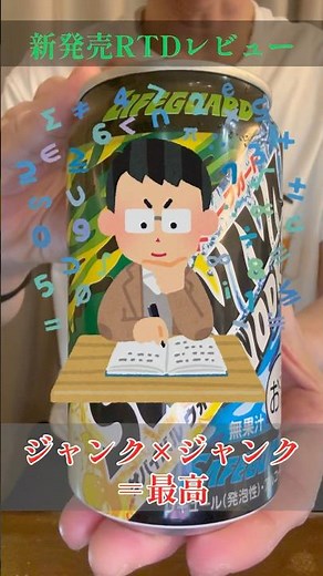 サバイバルウォッカ〈チェリオ〉(ローソン限定)(2026)をレビュー！【晩酌】新発売RTDレビュー#shorts